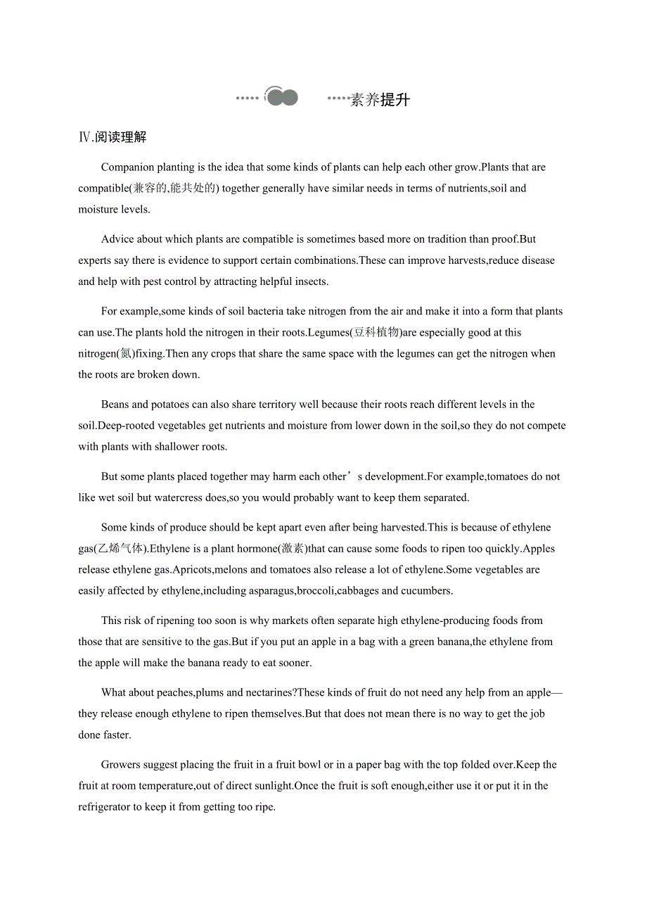 2020-2021学年高中新教材外研版英语选修第三册练习：UNIT 5　SECTION C　DEVELOPING IDEAS & PRESENTING IDEAS & REFLECTION WORD版含答案.docx_第3页