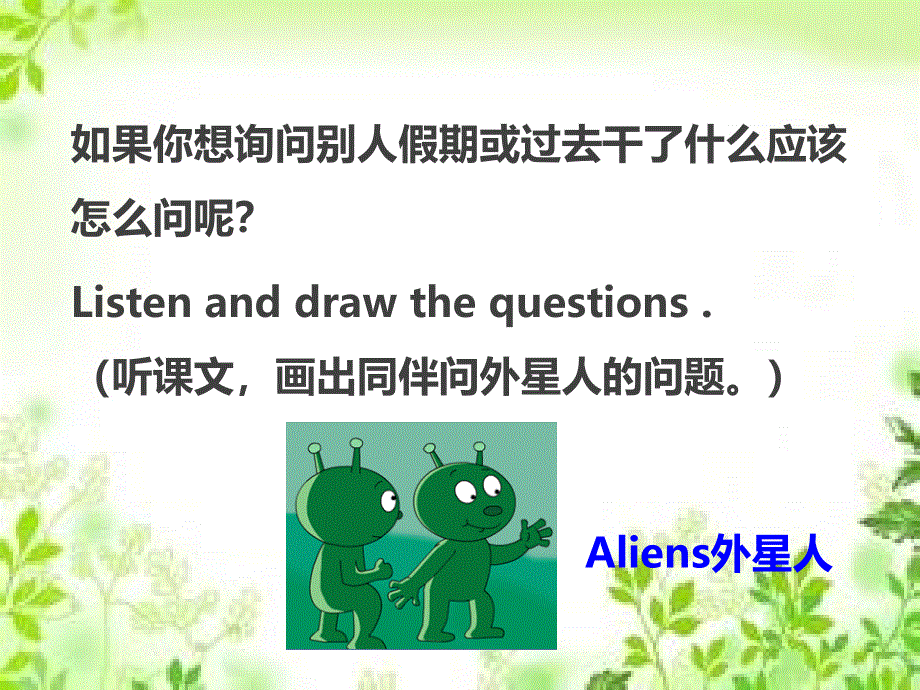 四年级下册英语课件-M9-Unit 2 Did you have a nice holiday？_外研社（三起） (共15张PPT).ppt_第2页