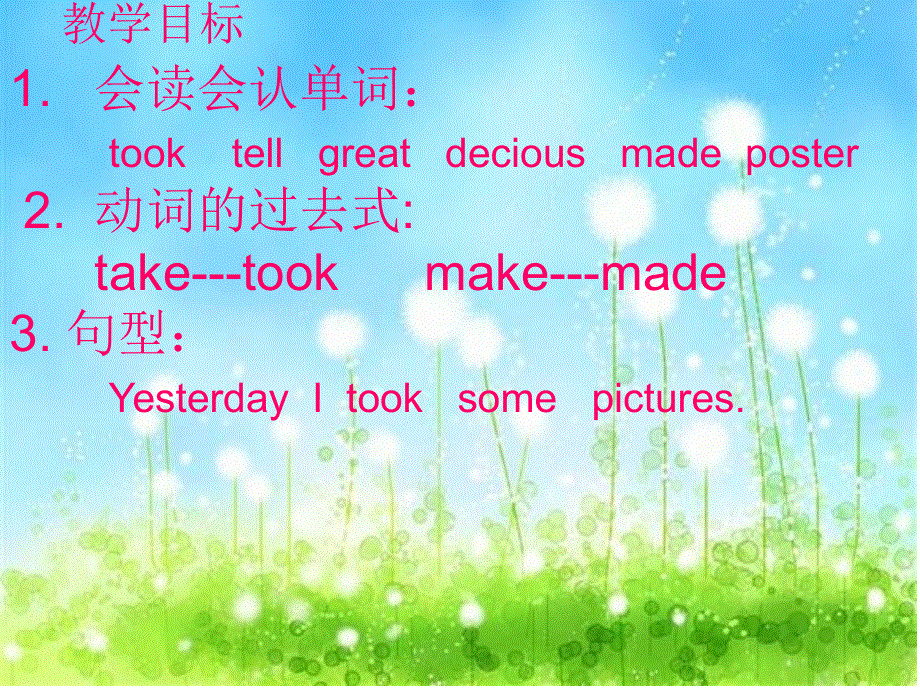 四年级下册英语课件-M8U2 Itooksomepictures . _外研版（三起） (共16张PPT).ppt_第2页