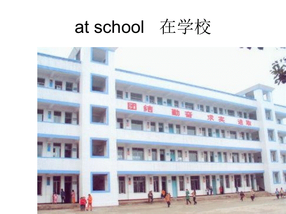 四年级下册英语课件-M6U1　 Were you at home yesterday _外研版（三起） (共13张PPT).ppt_第2页