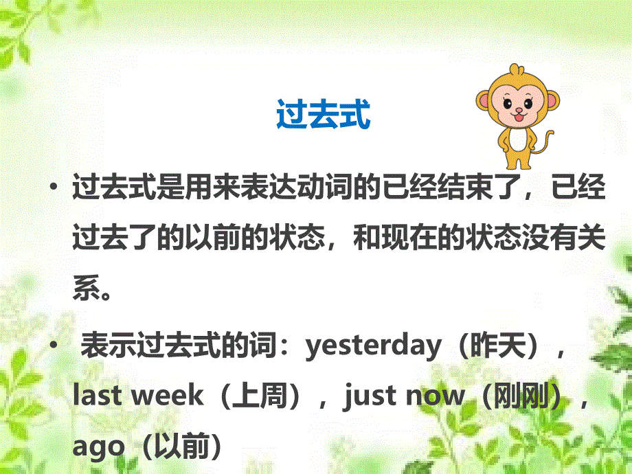 四年级下册英语课件-M8-Unit 1 They sang beautifully_外研社（三起） (共24张PPT).ppt_第2页