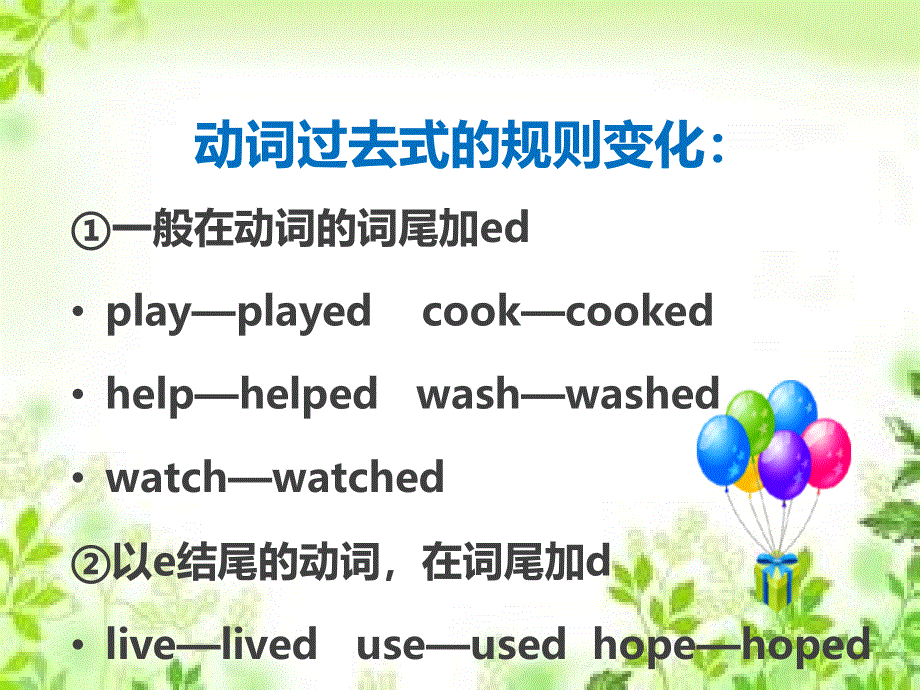 四年级下册英语课件-M8-Unit 1 They sang beautifully_外研社（三起） (共24张PPT).ppt_第3页