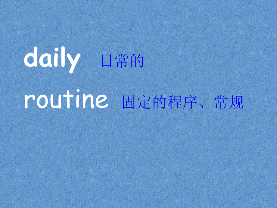 四年级下册英语课件-Module 2 Daily routine Unit 3 It's time to get up1_教科版（广州深圳）.ppt_第3页