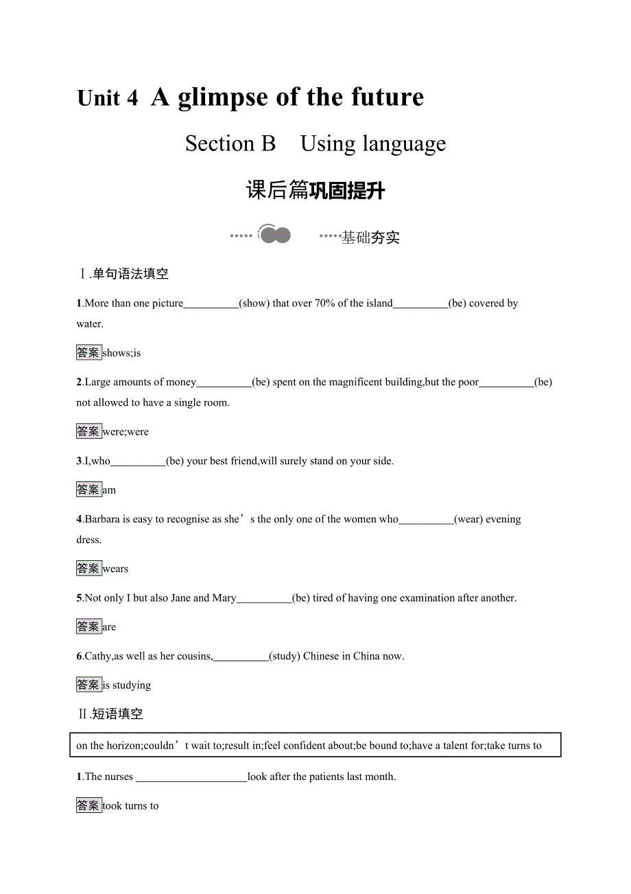 2020-2021学年高中新教材外研版英语选修第三册练习：UNIT 4　SECTION B　USING LANGUAGE WORD版含答案.docx_第1页