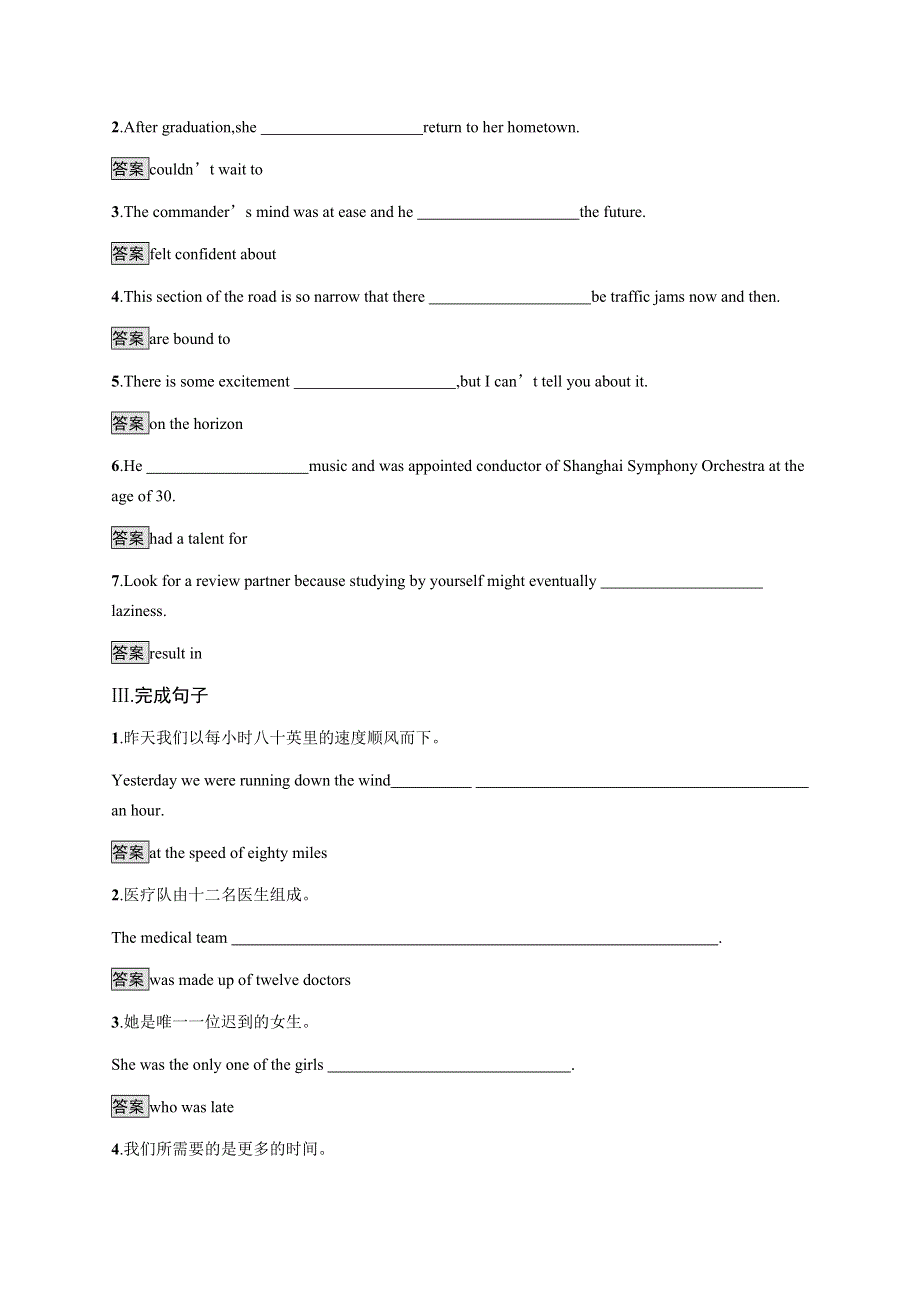 2020-2021学年高中新教材外研版英语选修第三册练习：UNIT 4　SECTION B　USING LANGUAGE WORD版含答案.docx_第2页