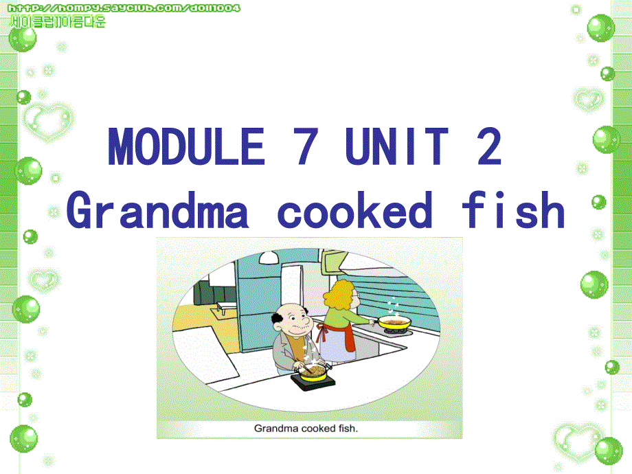 四年级下册英语课件-M7U2 Grandma cooked fish _外研版（三起） (共19张PPT).ppt_第1页