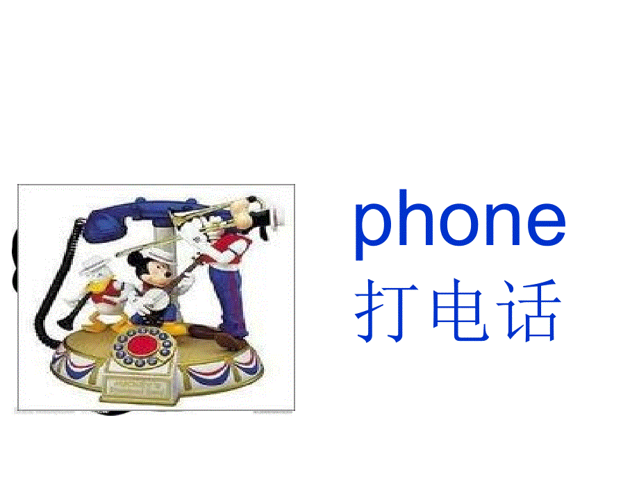 四年级下册英语课件-M7U2 Grandma cooked fish _外研版（三起） (共19张PPT).ppt_第3页