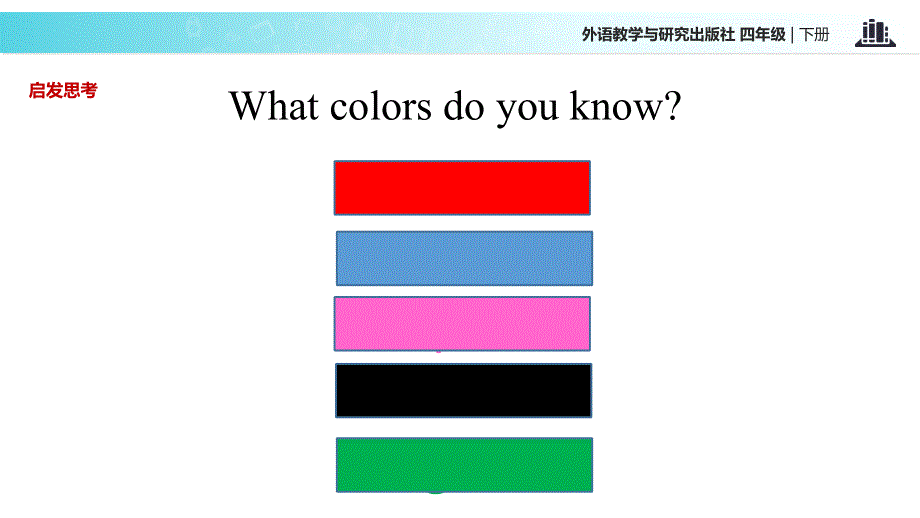 四年级下册英语课件-Module 2 Unit 1 It.ppt_第2页