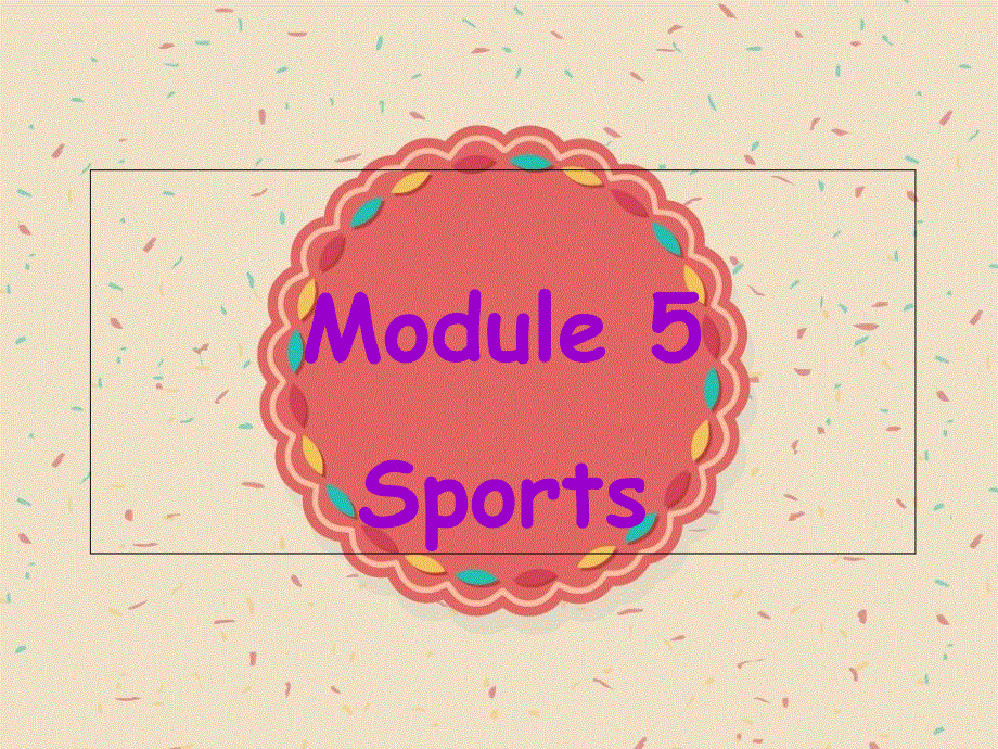 四年级下册英语课件-Module 5 Sports Unit 10 I am very fast 2_教科版（广州深圳）.ppt_第1页