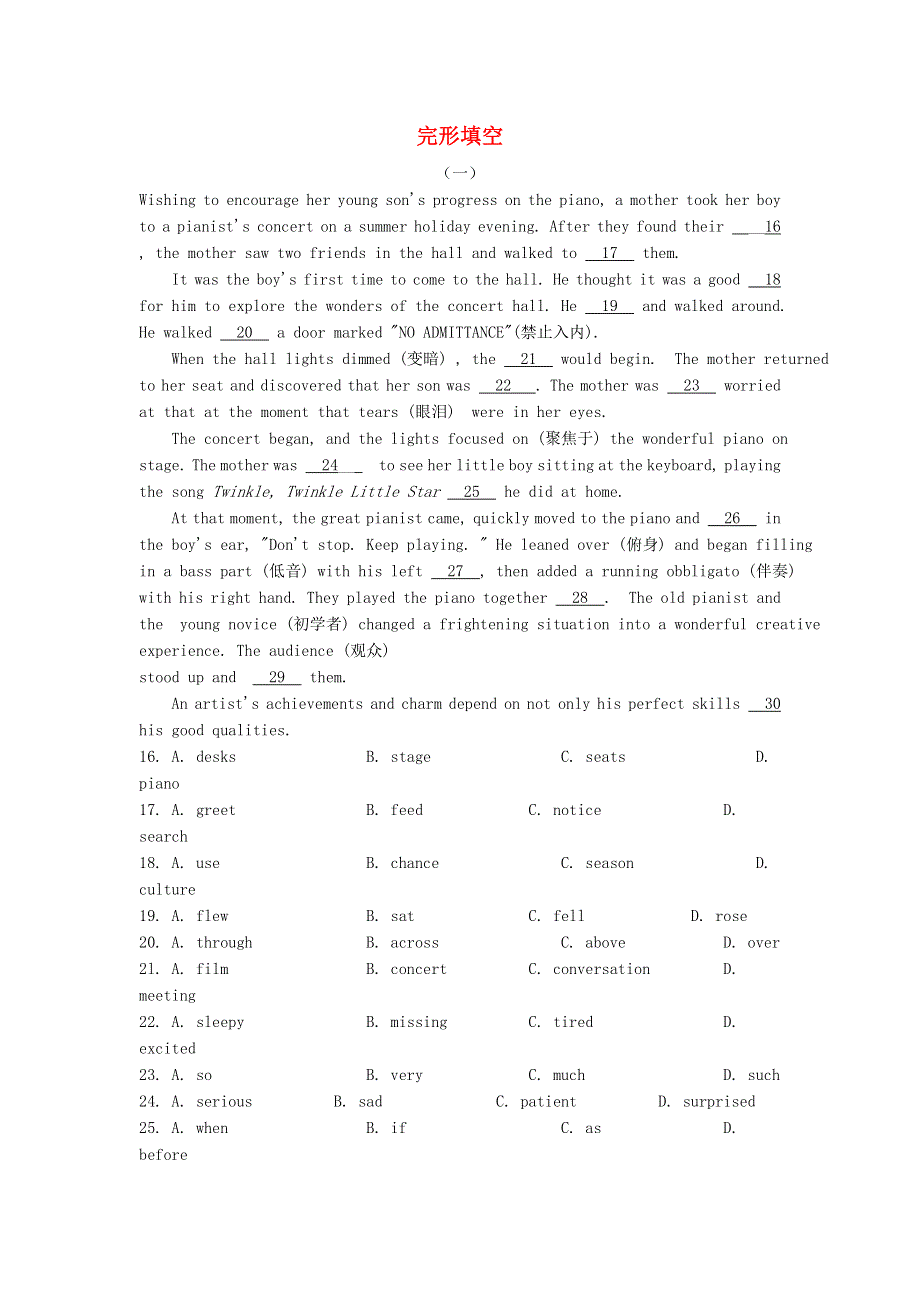 2020届中考英语二轮专项复习完型填空专练.doc_第1页