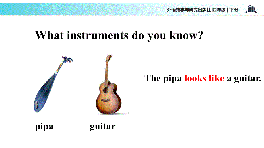 四年级下册英语课件-Module 4 Unit 1 Dad played the erhu∣外研社 （一起）(共18张PPT).ppt_第3页