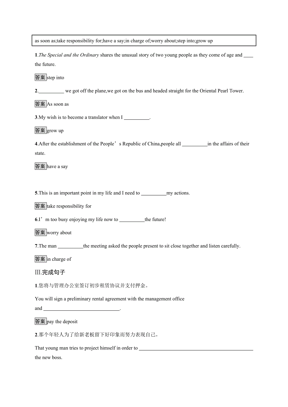 2020-2021学年高中新教材外研版英语选择性必修第二册练习：UNIT 1　SECTION A　STARTING OUT & UNDERSTANDING IDEAS WORD版含答案.docx_第2页