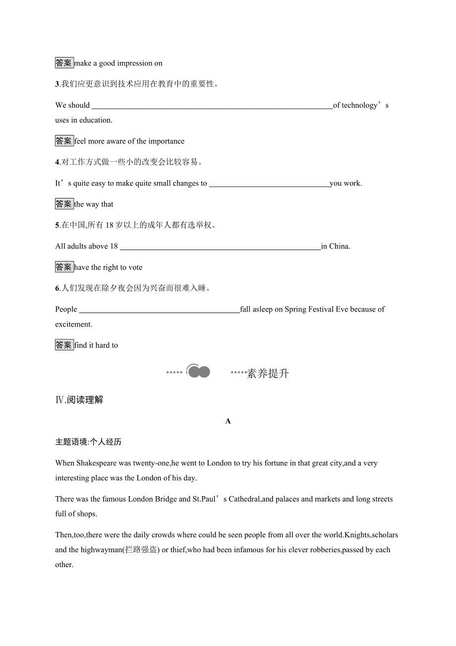 2020-2021学年高中新教材外研版英语选择性必修第二册练习：UNIT 1　SECTION A　STARTING OUT & UNDERSTANDING IDEAS WORD版含答案.docx_第3页