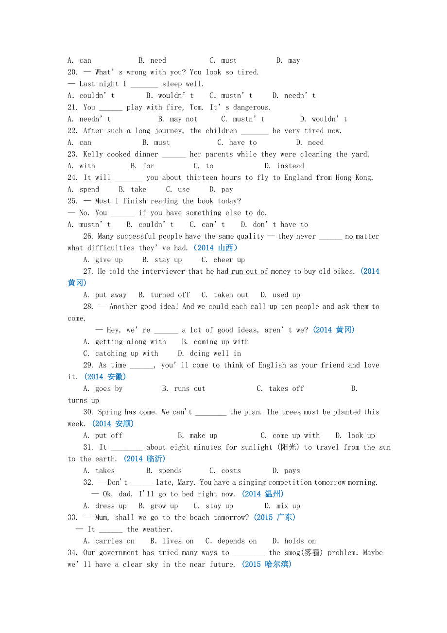 2020届中考英语二轮专项复习动词与动词短语专练.doc_第2页