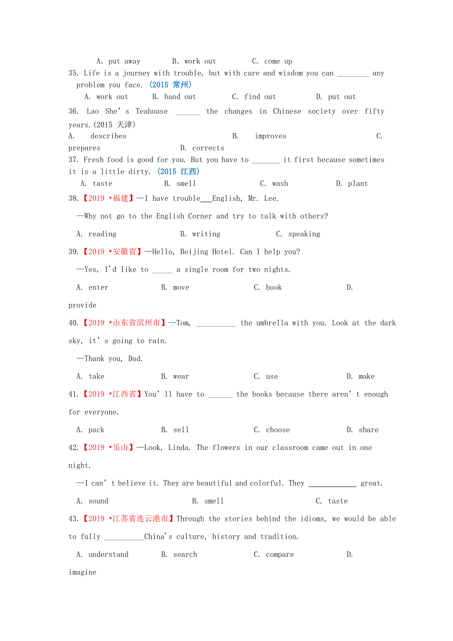 2020届中考英语二轮专项复习动词与动词短语专练.doc_第3页