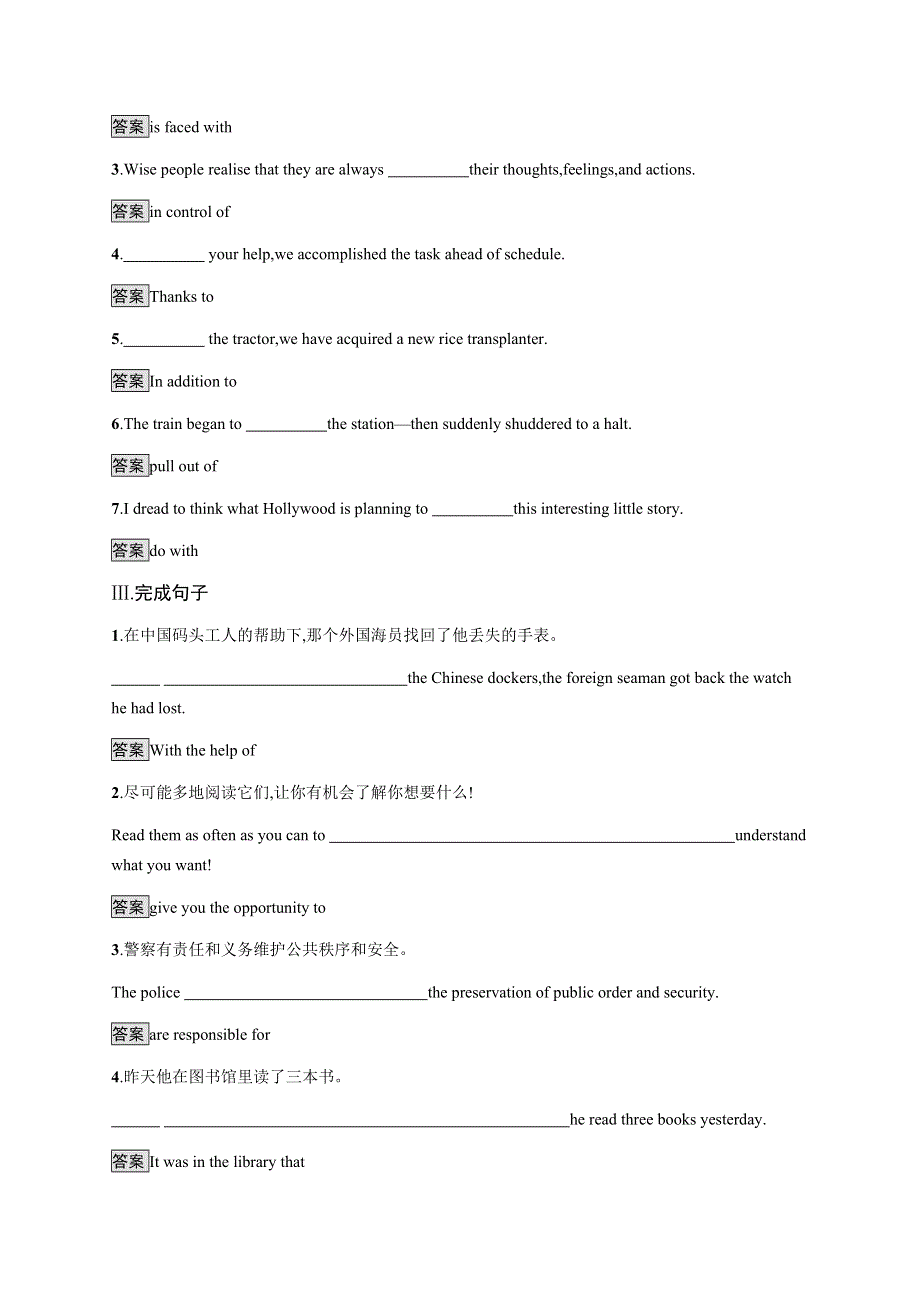 2020-2021学年高中新教材外研版英语选择性必修第二册练习：UNIT 2　SECTION C　DEVELOPING IDEAS & PRESENTING IDEAS & REFLECTION WORD版含答案.docx_第2页