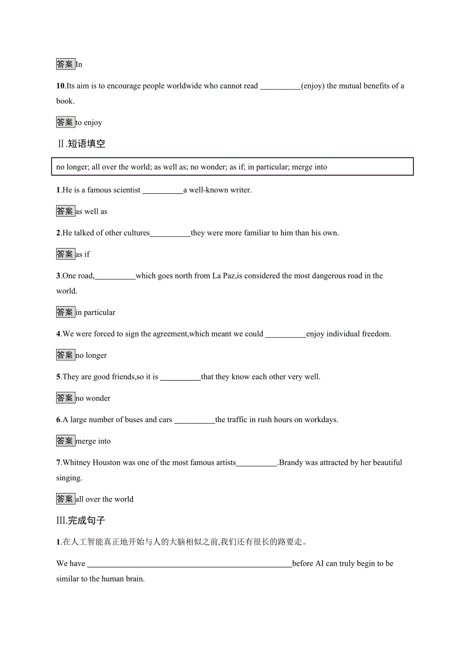 2020-2021学年高中新教材外研版英语选择性必修第二册练习：UNIT 4　SECTION B　USING LANGUAGE WORD版含答案.docx_第2页