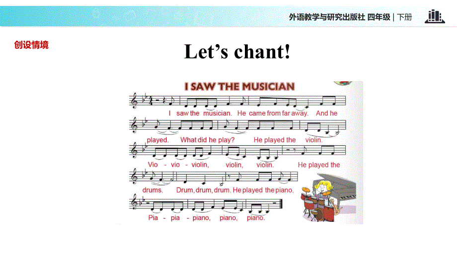四年级下册英语课件-Module 4 Unit 2 I was very nervous∣外研社 （一起）(共18张PPT).ppt_第2页