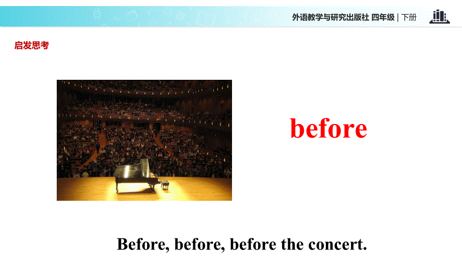 四年级下册英语课件-Module 4 Unit 2 I was very nervous∣外研社 （一起）(共18张PPT).ppt_第3页