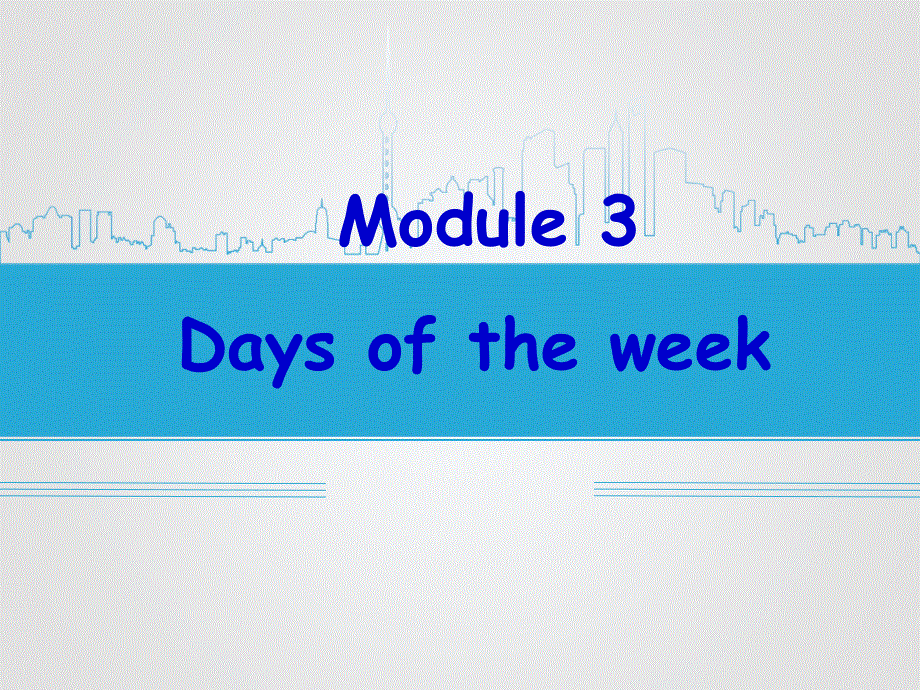 四年级下册英语课件-Module 3 Days of the week Unit 5 What day is it todayp2_教科版（广州深圳）.ppt_第1页