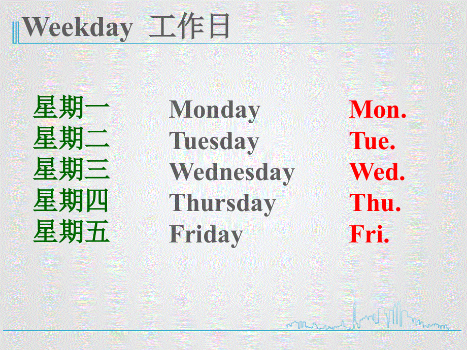 四年级下册英语课件-Module 3 Days of the week Unit 5 What day is it todayp2_教科版（广州深圳）.ppt_第3页