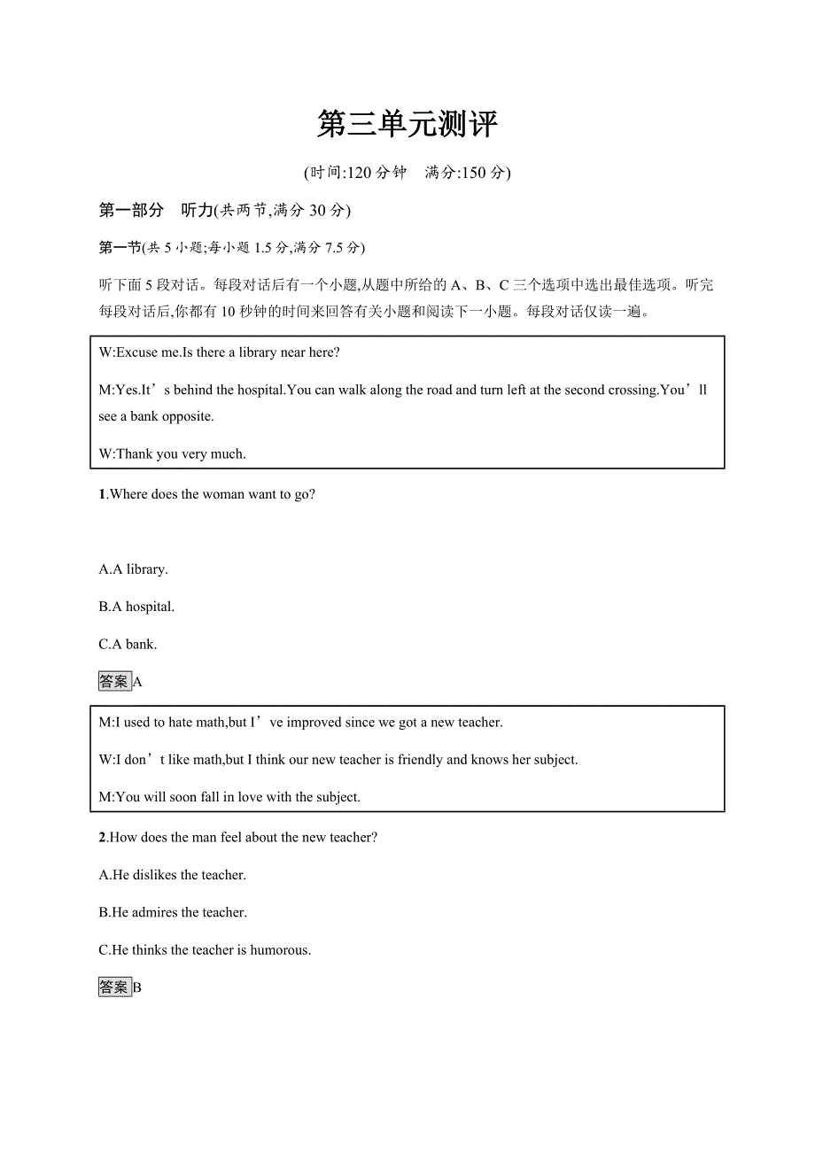 2020-2021学年高中新教材外研版英语选择性必修第二册练习：第三单元测评 WORD版含答案.docx_第1页
