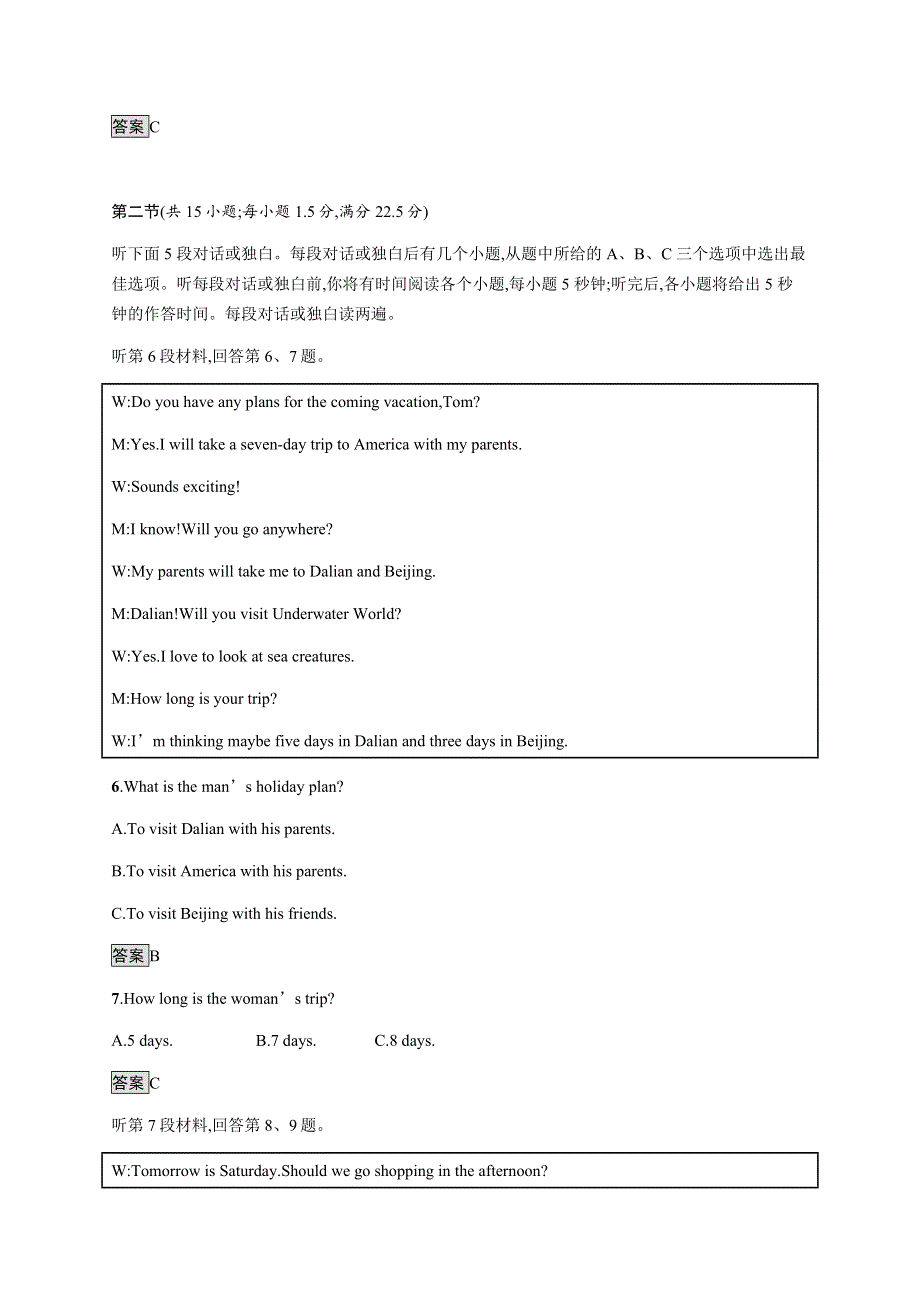 2020-2021学年高中新教材外研版英语选择性必修第二册练习：第三单元测评 WORD版含答案.docx_第3页