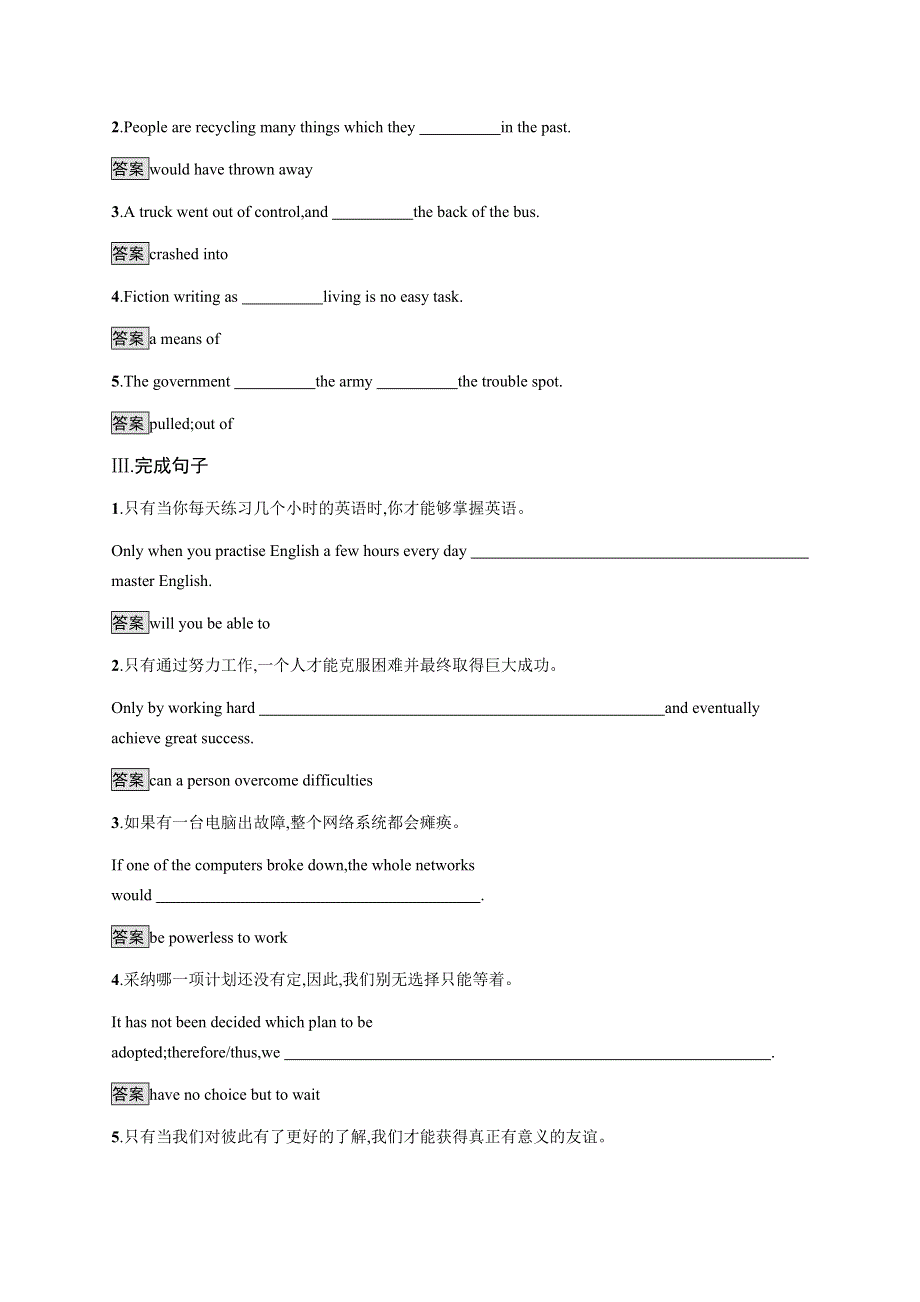 2020-2021学年高中新教材外研版英语选择性必修第二册练习：UNIT 6　SECTION A　STARTING OUT & UNDERSTANDING IDEAS WORD版含答案.docx_第2页