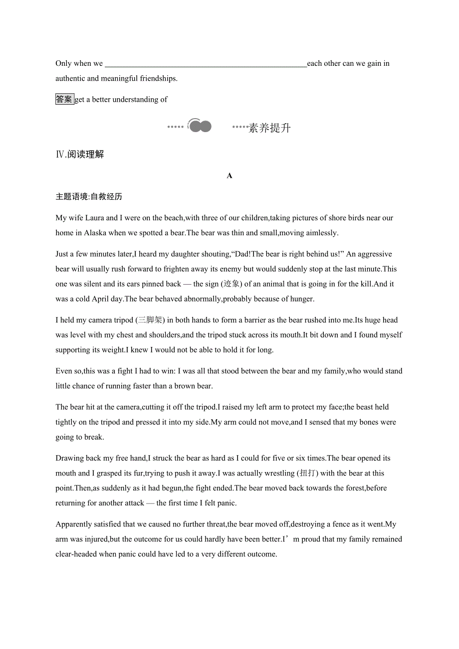 2020-2021学年高中新教材外研版英语选择性必修第二册练习：UNIT 6　SECTION A　STARTING OUT & UNDERSTANDING IDEAS WORD版含答案.docx_第3页