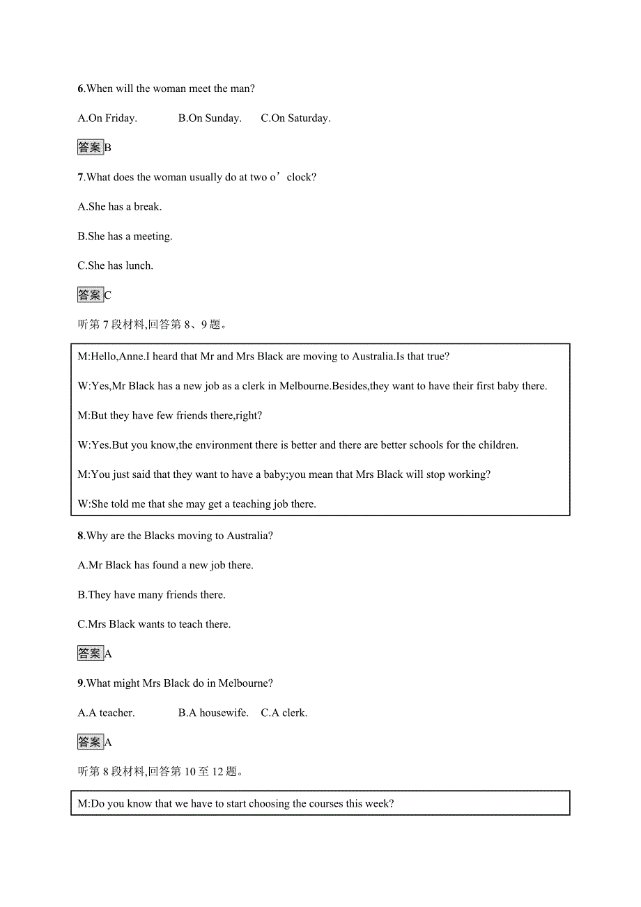 2020-2021学年高中新教材外研版英语选修第三册练习：第三单元测评 WORD版含答案.docx_第3页