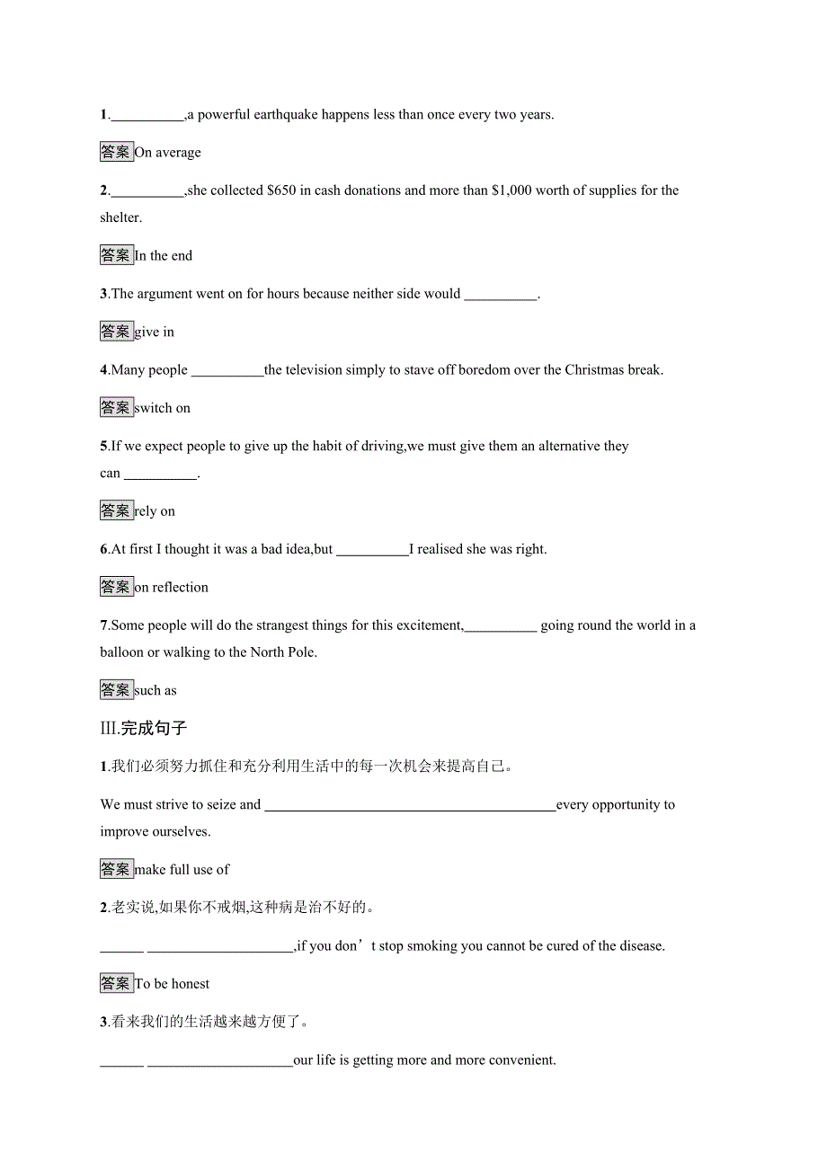 2020-2021学年高中新教材外研版英语选择性必修第二册练习：UNIT 2　SECTION A　STARTING OUT & UNDERSTANDING IDEAS WORD版含答案.docx_第2页