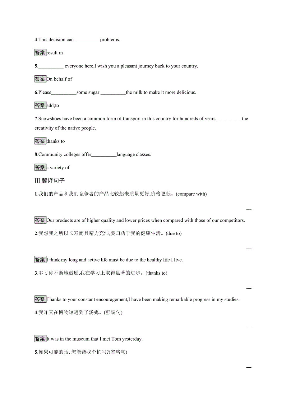 2020-2021学年高中新教材外研版英语选择性必修第二册练习：UNIT 5　SECTION C　DEVELOPING IDEAS & PRESENTING IDEAS & REFLECTION WORD版含答案.docx_第2页