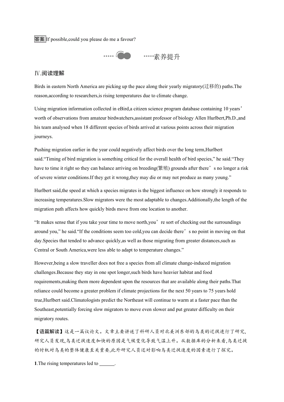 2020-2021学年高中新教材外研版英语选择性必修第二册练习：UNIT 5　SECTION C　DEVELOPING IDEAS & PRESENTING IDEAS & REFLECTION WORD版含答案.docx_第3页