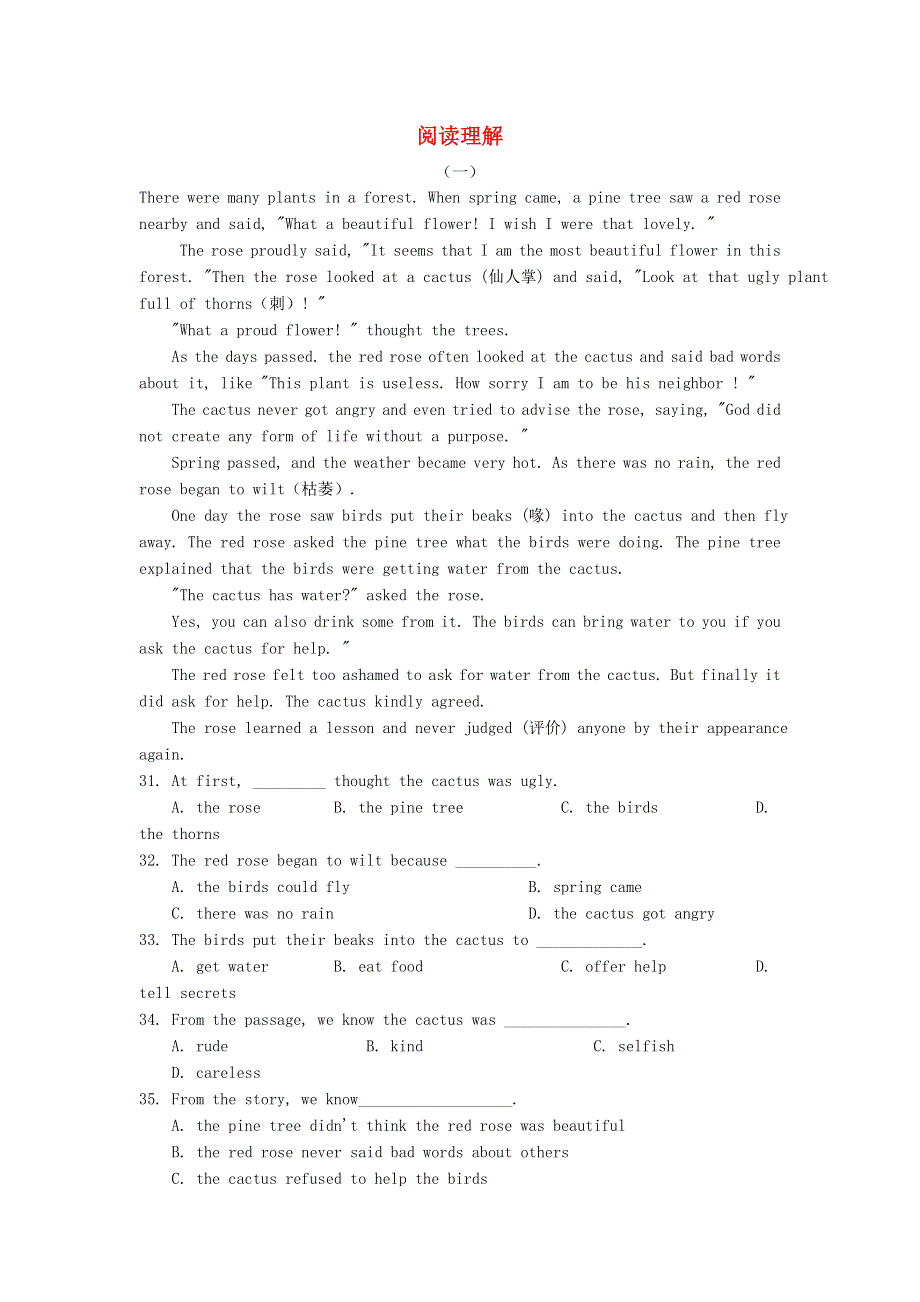 2020届中考英语二轮专项复习阅读理解专练.doc_第1页