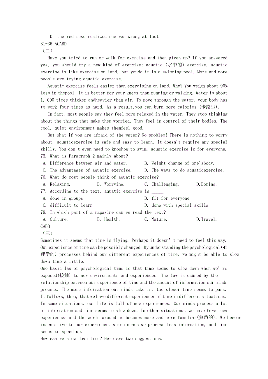 2020届中考英语二轮专项复习阅读理解专练.doc_第2页