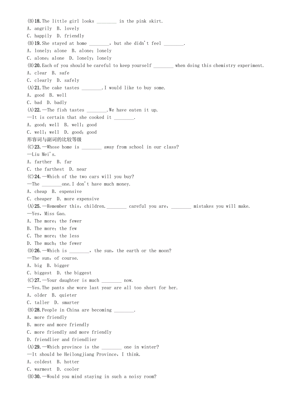 2020届中考英语语法专项训练七形容词和副词试题.doc_第3页