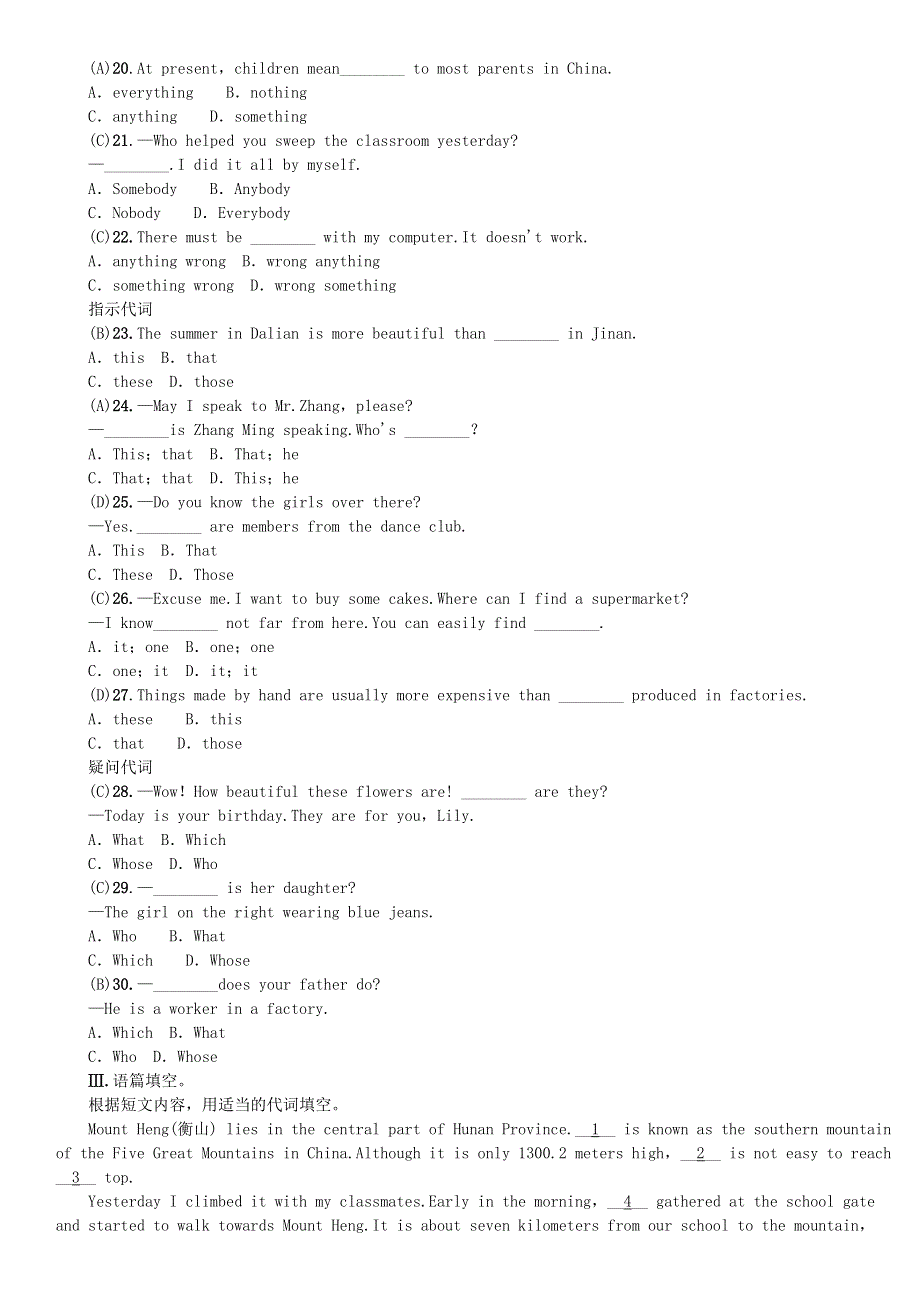 2020届中考英语语法专项训练三代词试题.doc_第3页