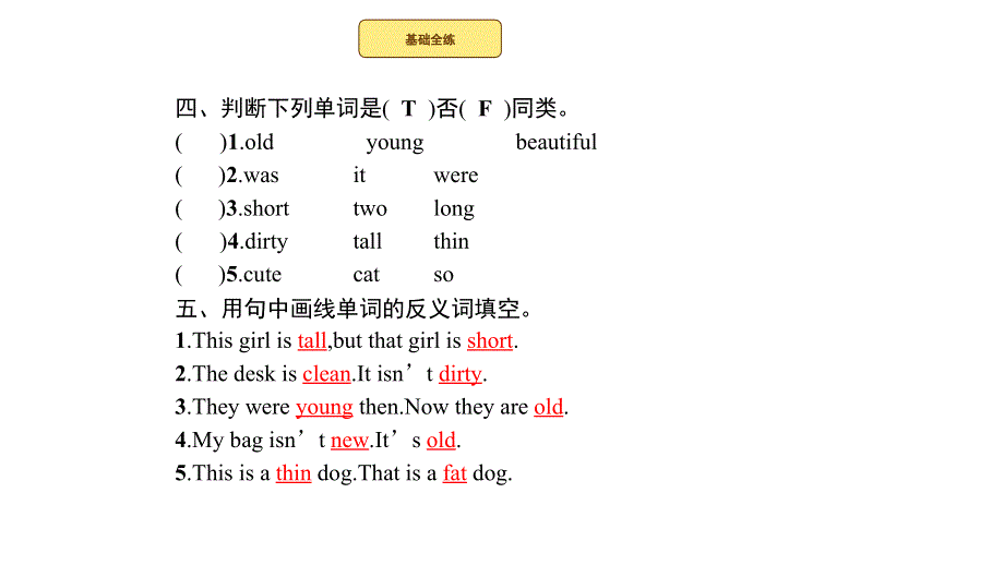 四年级下册英语课件-Module 5 Unit 2　They were young 外研社（三起） (共8张PPT).ppt_第2页