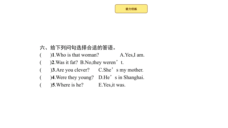 四年级下册英语课件-Module 5 Unit 2　They were young 外研社（三起） (共8张PPT).ppt_第3页