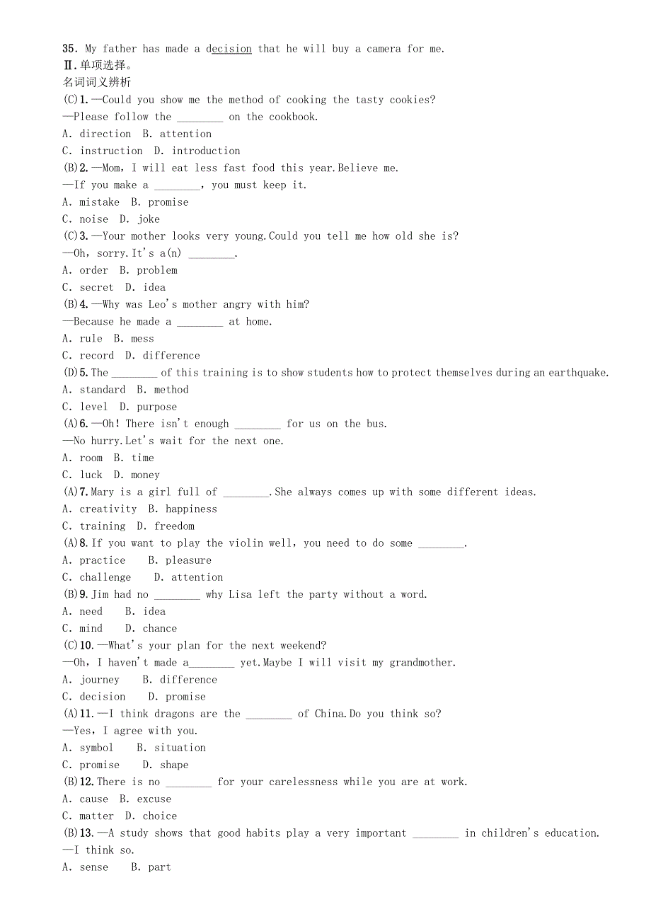 2020届中考英语语法专项训练一名词试题.doc_第2页