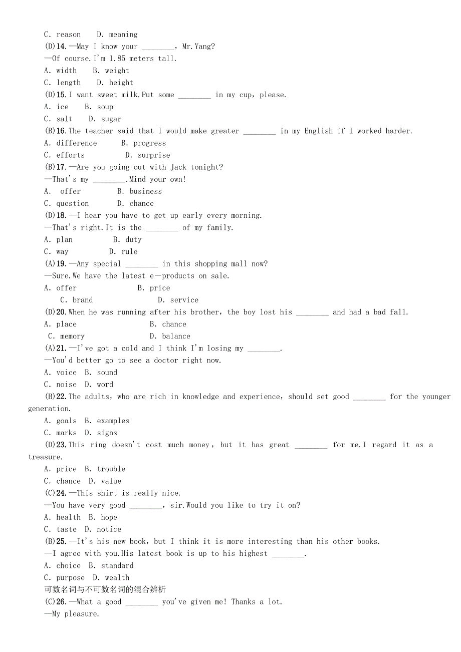 2020届中考英语语法专项训练一名词试题.doc_第3页