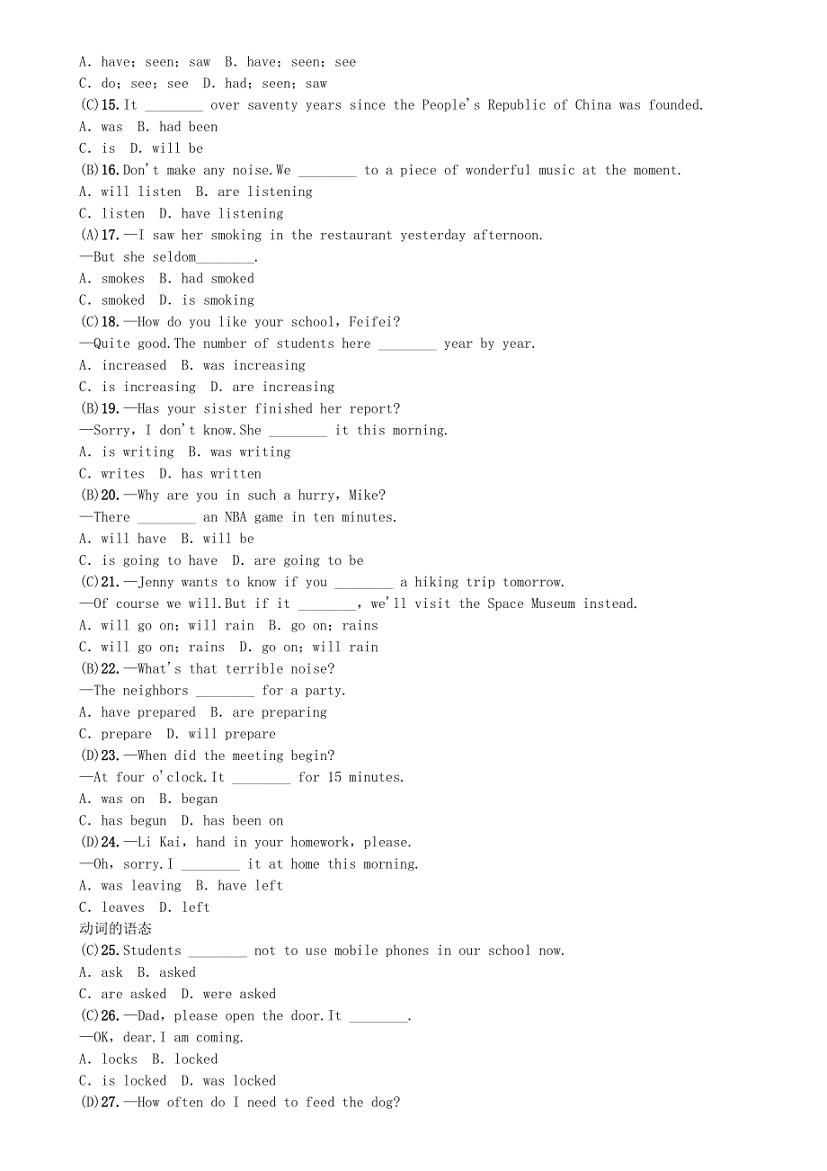 2020届中考英语语法专项训练九动词和时态和语态试题.doc_第3页