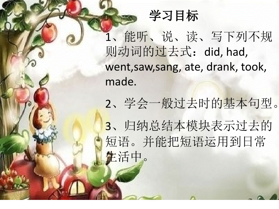 四年级下册英语课件-Module 8 Unit 2　 I took some pictures∣外研版（三起） (共17张PPT).ppt_第2页