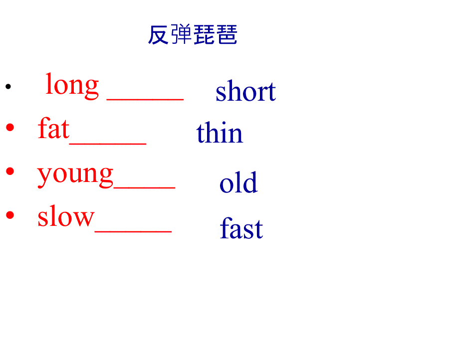 四年级下册英语课件-Module 5Unit 1 I was two then∣外研版（三起） (共16张PPT).ppt_第2页