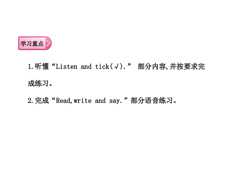 四年级下册英语课件-Recycle 2｜人教（PEP）(2014秋) (共15张PPT).ppt_第2页