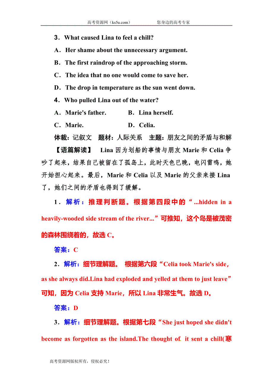 2020届人教版高三英语二轮复习测试：题型组合练（二十二） WORD版含答案.doc_第3页