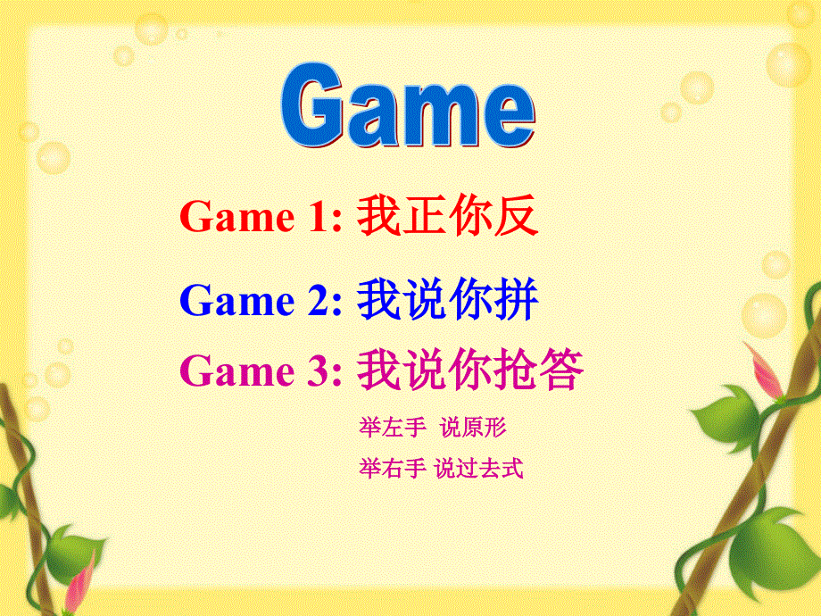 四年级下册英语课件-She went into a shop（4）_外研版（一起）.ppt_第2页