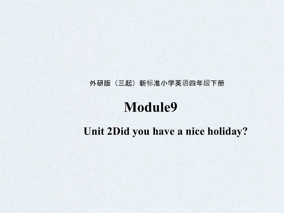 四年级下册英语课件-Module9-Unit 2 Did you have a nice holiday？∣外研版（三起） (共23张PPT).ppt_第1页