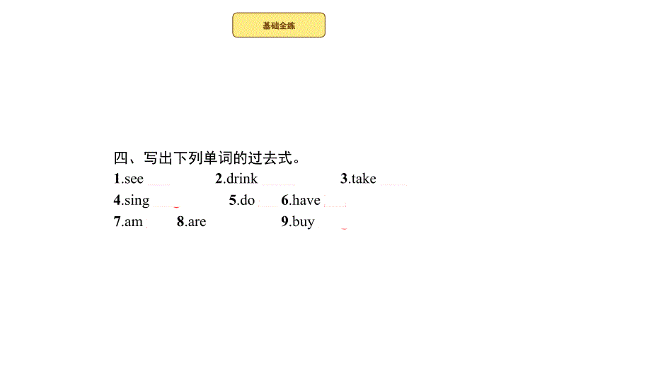 四年级下册英语课件-Module 9 Unit 2　Did you have a nice holiday2 外研社（三起） (共8张PPT).ppt_第2页