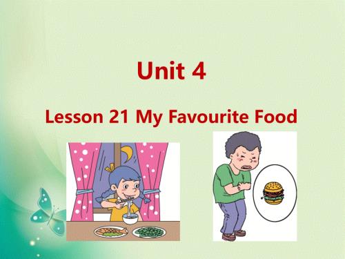四年级下册英语课件-U4-Lesson 21 My Favourite Food_冀教版 (共15张PPT).ppt